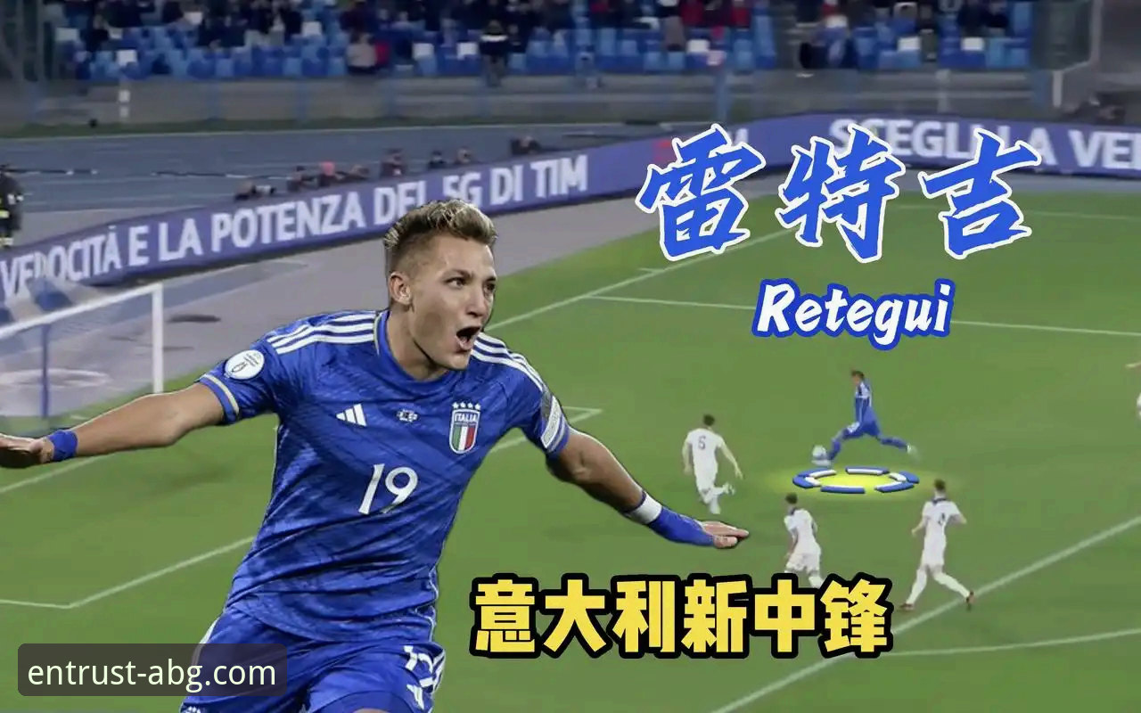 意大利足球的“附加赛魔咒”：从波黑失利看传统豪门的结构性困境深度分析